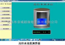無線水位控制系統(tǒng)軟件開發(fā)