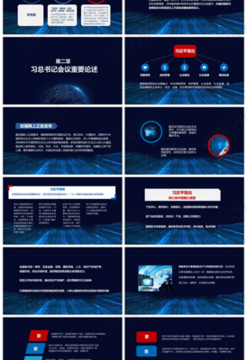 加速推動信息領域核心技術突破，筑牢信息網絡安全基石